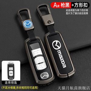 适用马自达3昂克赛拉钥匙