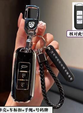 宝骏730汽车钥匙套510套530扣360壳560高档310w专用100e200豪华型