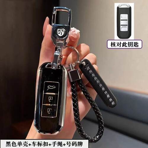 宝骏730汽车钥匙套510套530扣360壳560高档310w专用100e200豪华型