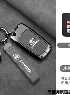 专用2012款田丰老款凯美瑞钥匙套第七代7骏瑞12/13年包遥控包扣壳