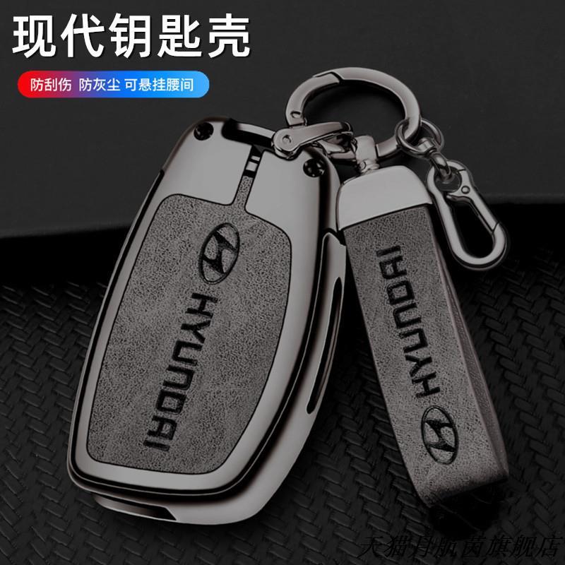 适用于北京现代钥匙包套i35