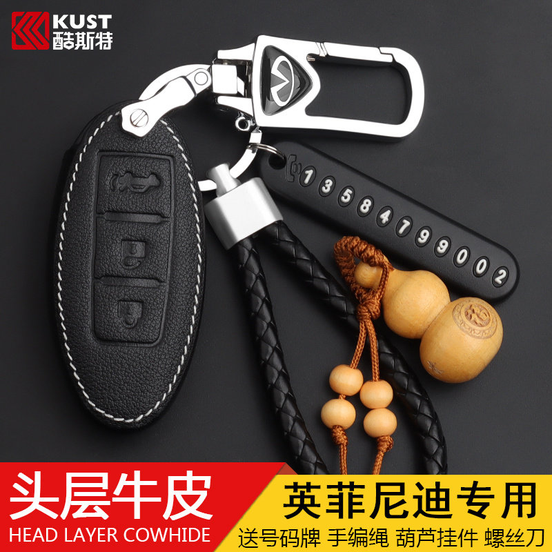 适用于英菲尼迪Q50L QX60 QX50 QX70 QX70L ESQ 汽车钥匙包套真皮