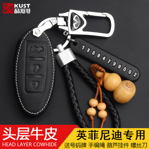 适用于英菲尼迪Q50L QX60 QX50 QX70 QX70L ESQ 汽车钥匙包套真皮