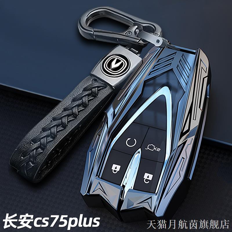 适用2023款第三代长安cs75