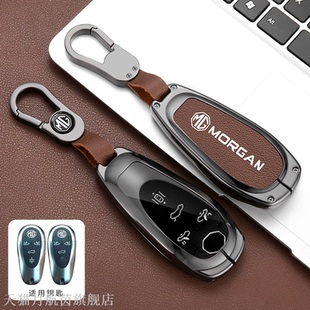 适用2024款名爵Cyberster钥匙套MG传奇四驱版魅力心动超然包壳扣