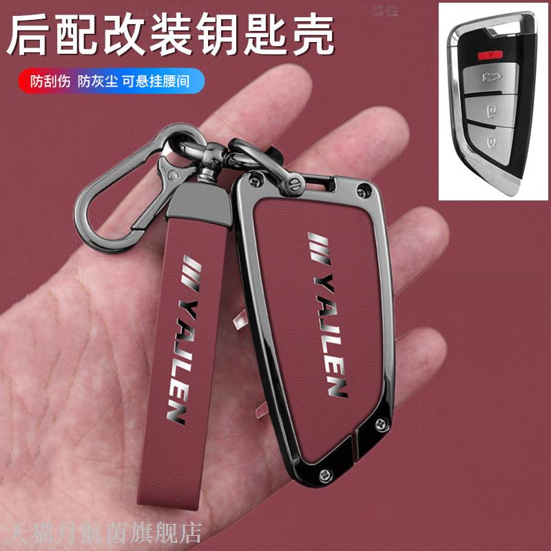 后配刀锋改装壳一键启动汽