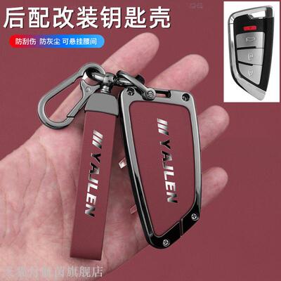 后配刀锋改装壳一键启动汽