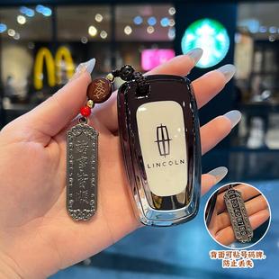 林肯冒险家钥匙套23款 z专用航海家飞行家mkz大陆mkc汽车锁匙壳扣