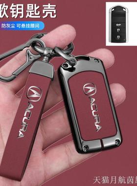 适用08/10/12/13款讴歌ZDX ILX TL RDX RLX TLX MDX金属锁匙包套