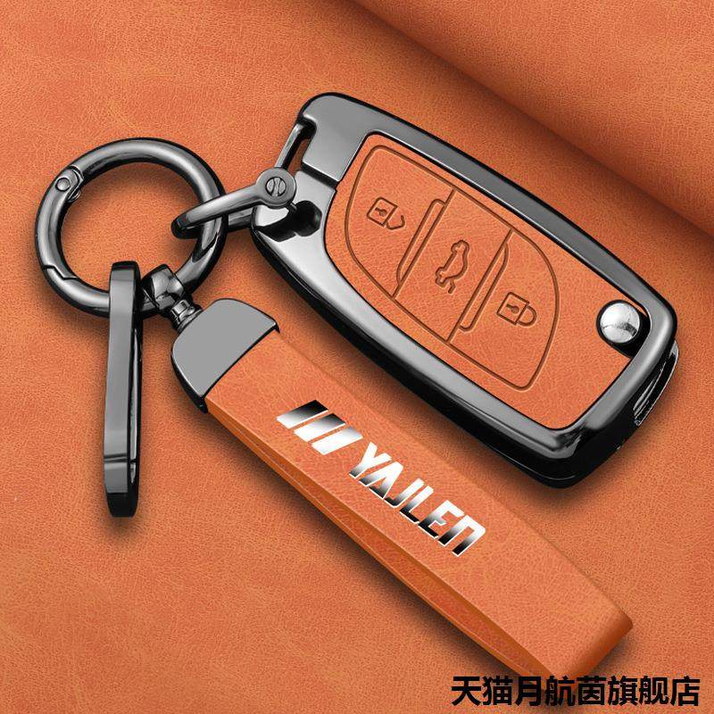 适用汽车改装后配钥匙套DS