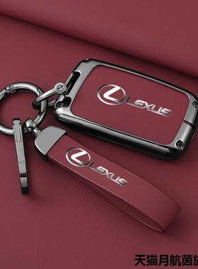 适用老款凌志rx270扣es240es350女ct200h高档男钥匙套包gx460