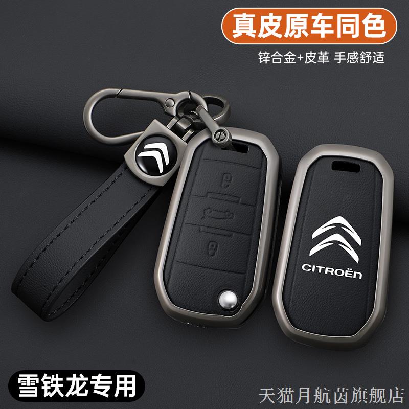 适用东风雪铁龙凡尔赛C5X