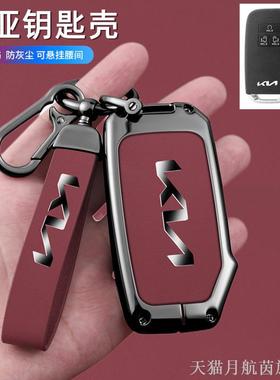 适用2021款起亚嘉华钥匙包KA4 carnival海外嘉华商务车KN03 Kia套