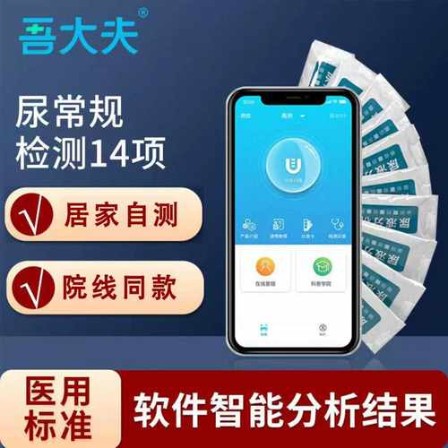尿蛋白肾炎泡沫尿尿糖尿常规肌酐