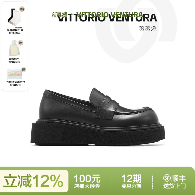 VITTORIO VENTURA薇薇燃 牛皮轻厚底单鞋乐福鞋