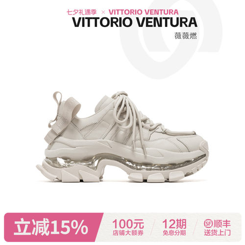【刘亦菲同款】VITTORIO VENTURA薇薇燃 全气垫牛皮老爹鞋