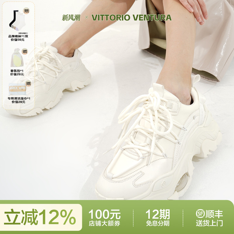 薇薇燃 VITTORIO VENTURA 老爹鞋