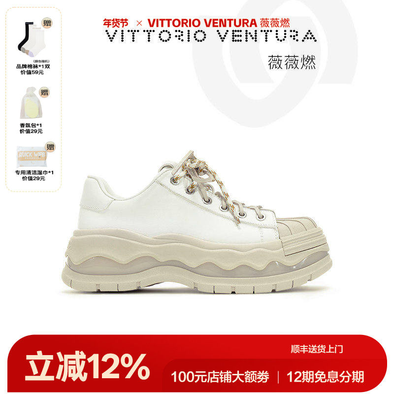VITTORIO VENTURA薇薇燃 牛皮双拼鞋带蛋壳运动板鞋,女鞋,休闲板鞋,淘宝优惠券,粉丝福利购,淘宝优惠卷