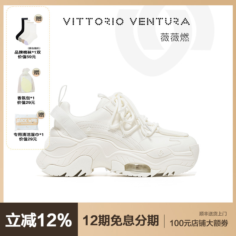牛皮厚底老爹鞋薇薇燃