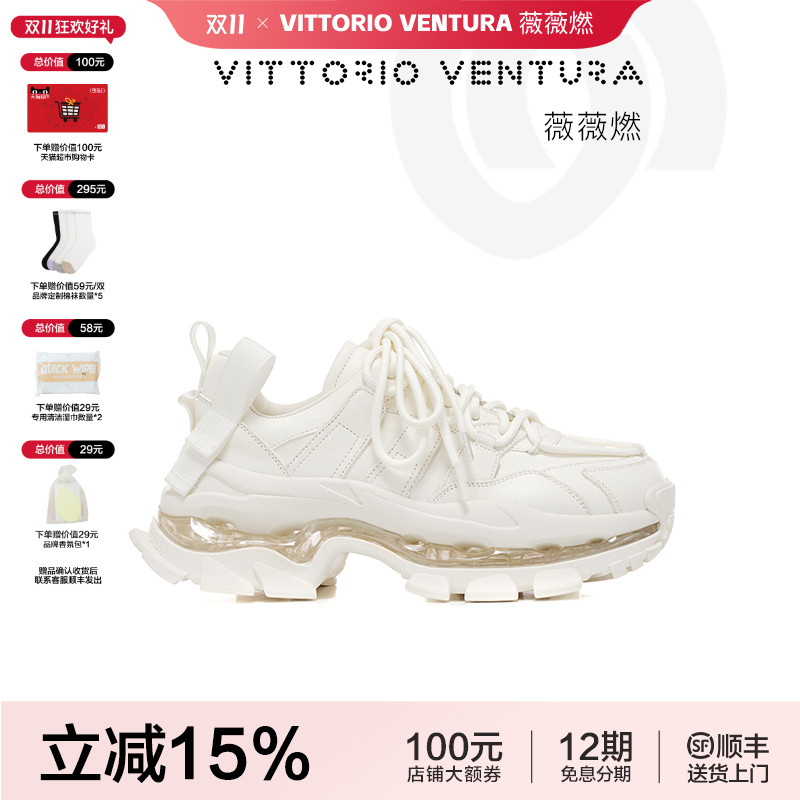 VITTORIO VENTURA 薇薇燃 牛皮全气垫厚底老爹鞋女鞋