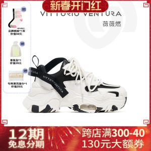 VittorioVentura薇薇燃 厚底老爹鞋