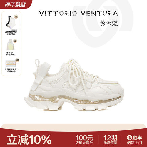 刘亦菲同款VITTORIOVENTURA 薇薇燃 牛皮全气垫老爹鞋