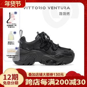 赵丽颖杨紫赵露思VITTORIO VENTURA薇薇燃 牛皮气垫厚底老爹鞋