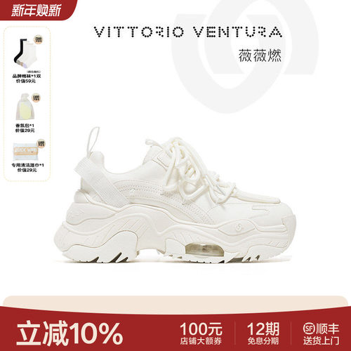 牛皮厚底老爹鞋薇薇燃