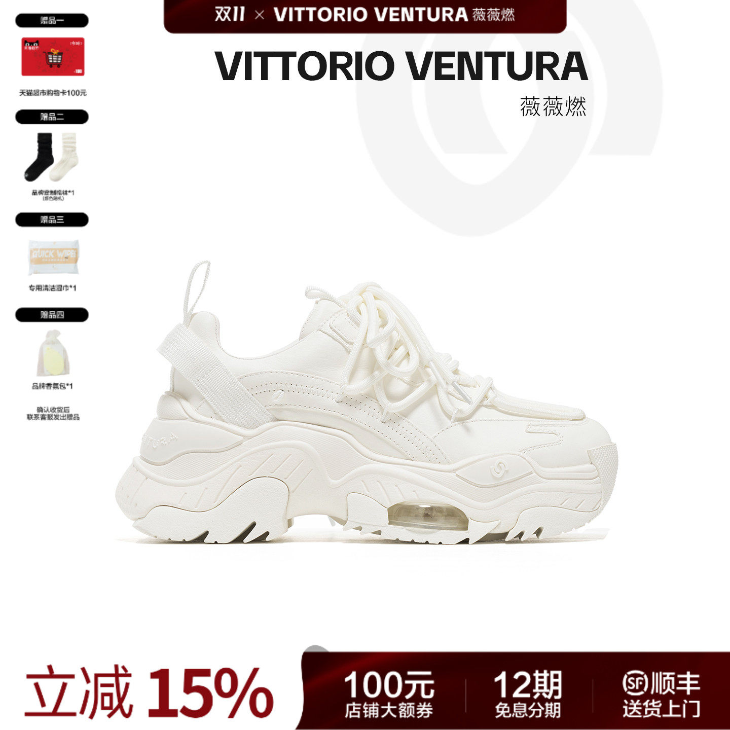 赵丽颖杨紫阿娇同款VITTORIOVENTURA薇薇燃气垫牛皮老爹鞋女鞋