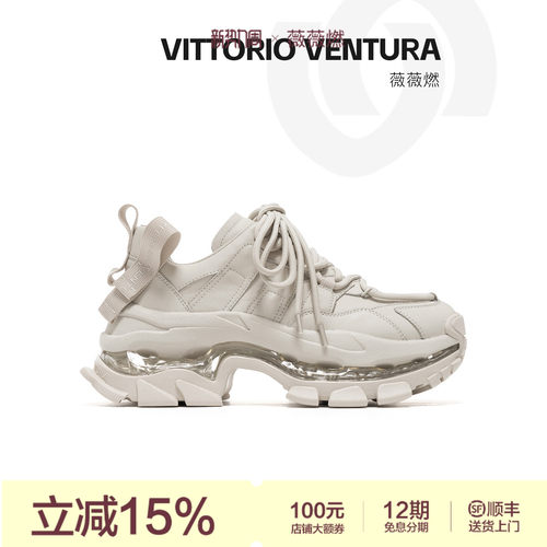 【刘亦菲同款】VITTORIO VENTURA薇薇燃 全气垫牛皮老爹鞋