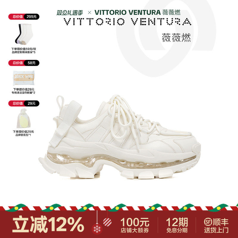 VITTORIO VENTURA 薇薇燃 牛皮全气垫厚底老爹鞋女鞋