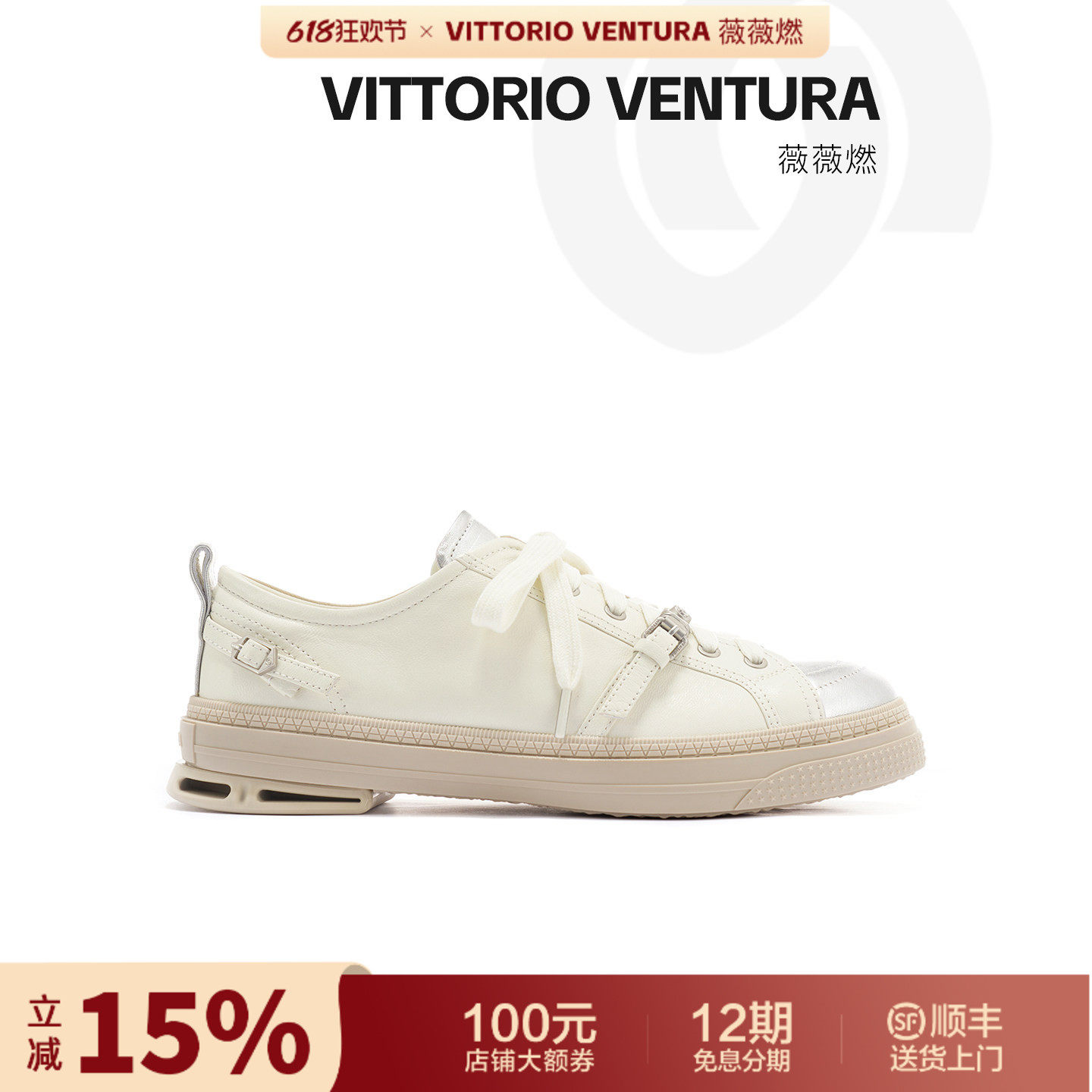 VITTORIOVENTURA/薇薇燃皮质贝壳跟运动休闲时装板鞋