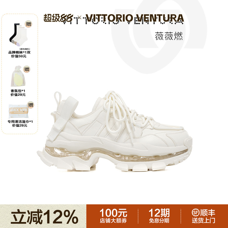刘亦菲同款VITTORIOVENTURA 薇薇燃 牛皮全气垫老爹鞋