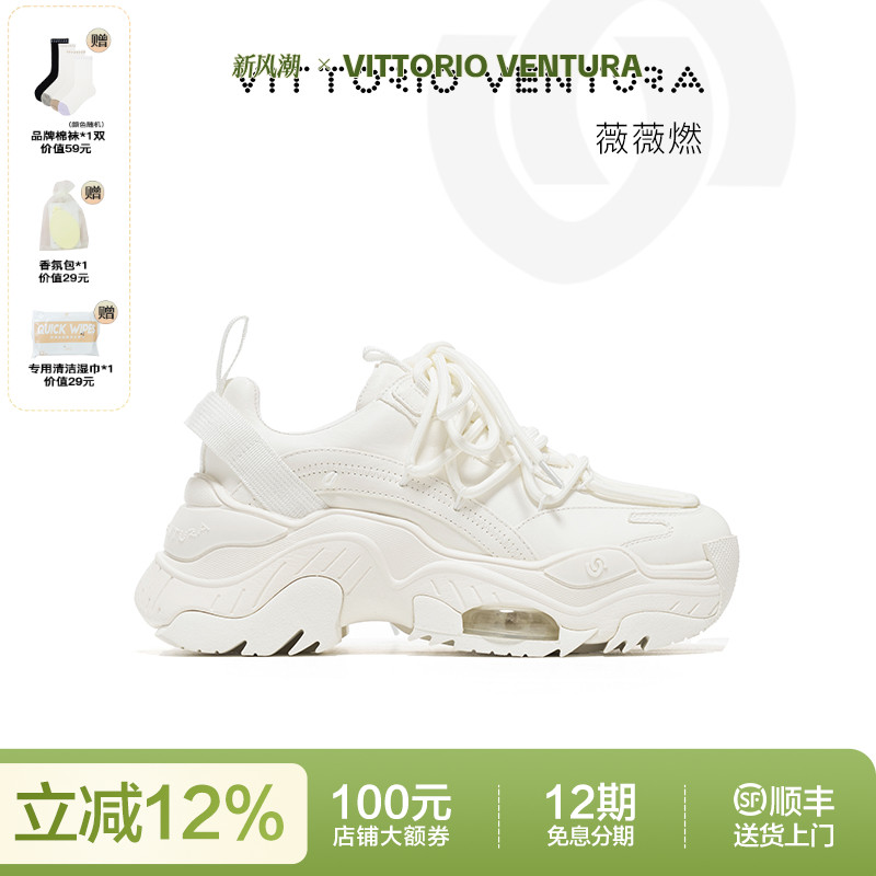 牛皮厚底老爹鞋薇薇燃