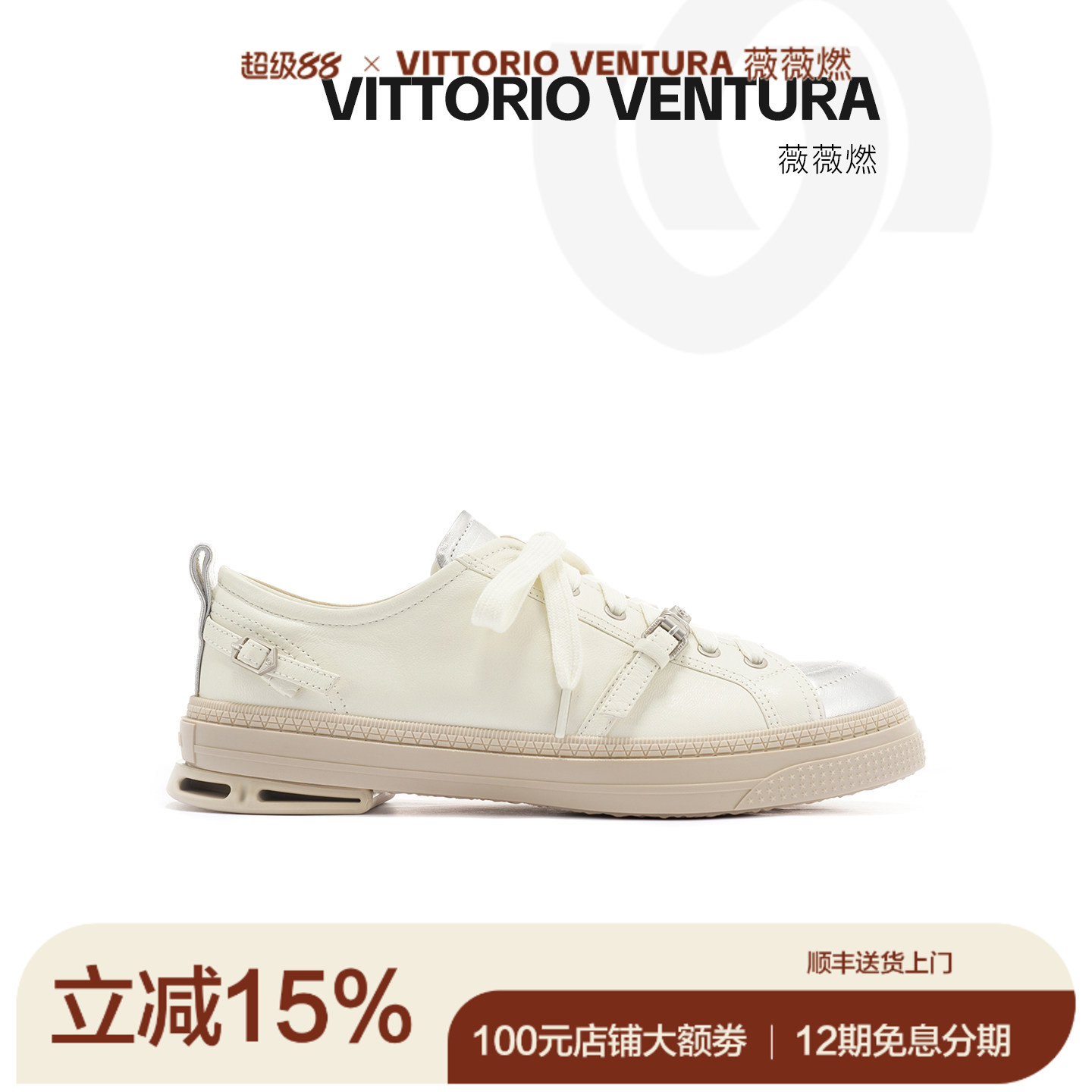 VITTORIOVENTURA/薇薇燃皮质贝壳跟运动休闲时装板鞋