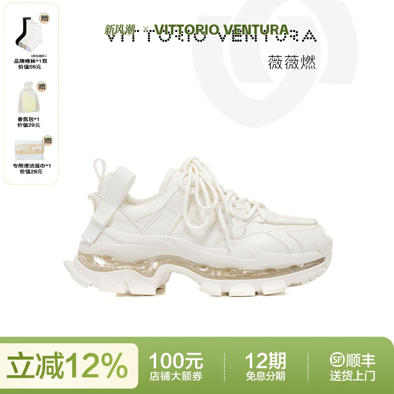 VITTORIO VENTURA 薇薇燃 牛皮全气垫厚底老爹鞋女鞋