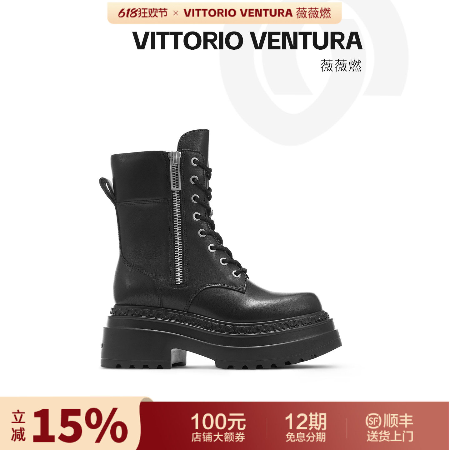 VITTORIO VENTURA薇薇燃 牛皮双拉链厚底马丁靴