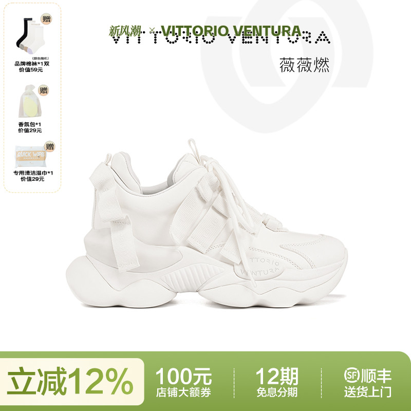 薇薇燃休闲增高坡底老爹鞋