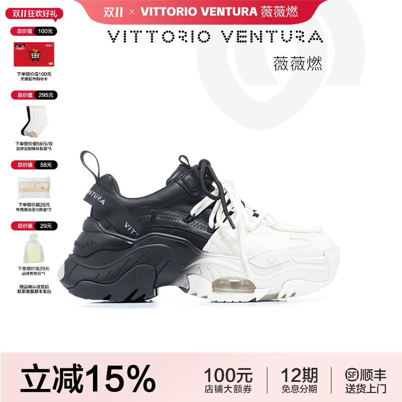 薇薇燃休闲气垫厚底老爹鞋拼色