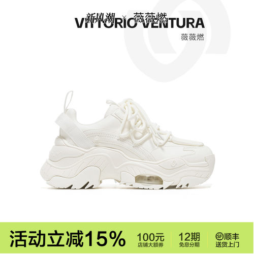 牛皮厚底老爹鞋薇薇燃