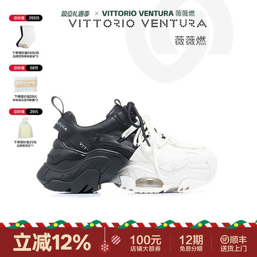 薇薇燃休闲气垫厚底老爹鞋拼色