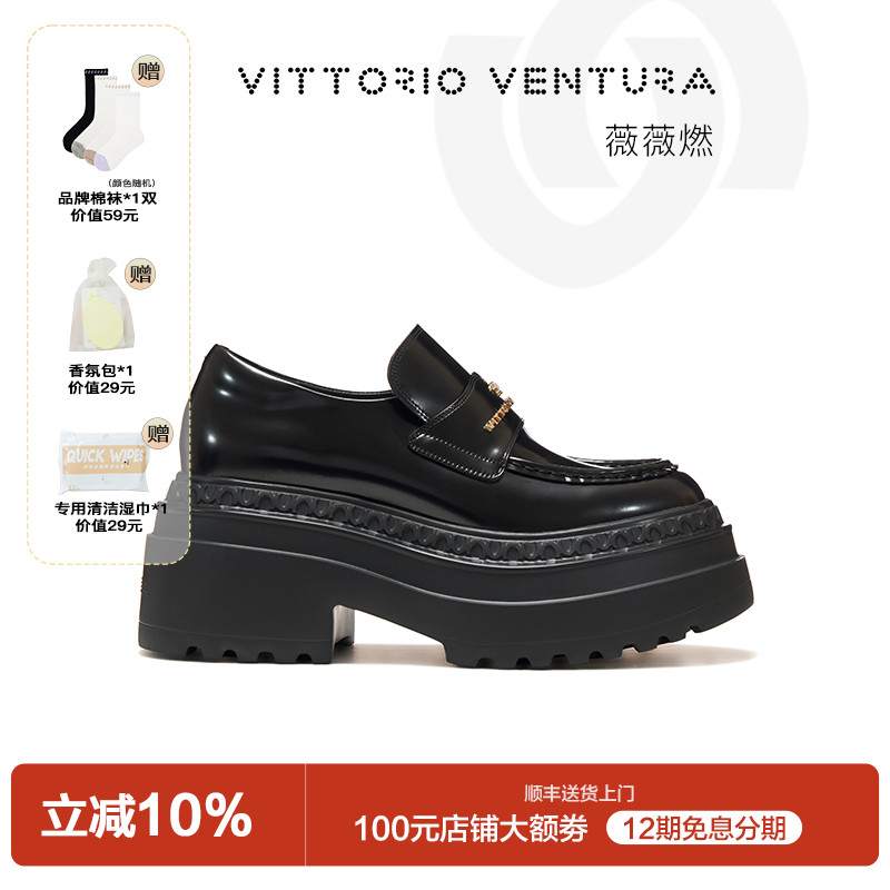 薇薇燃厚底增高乐福鞋