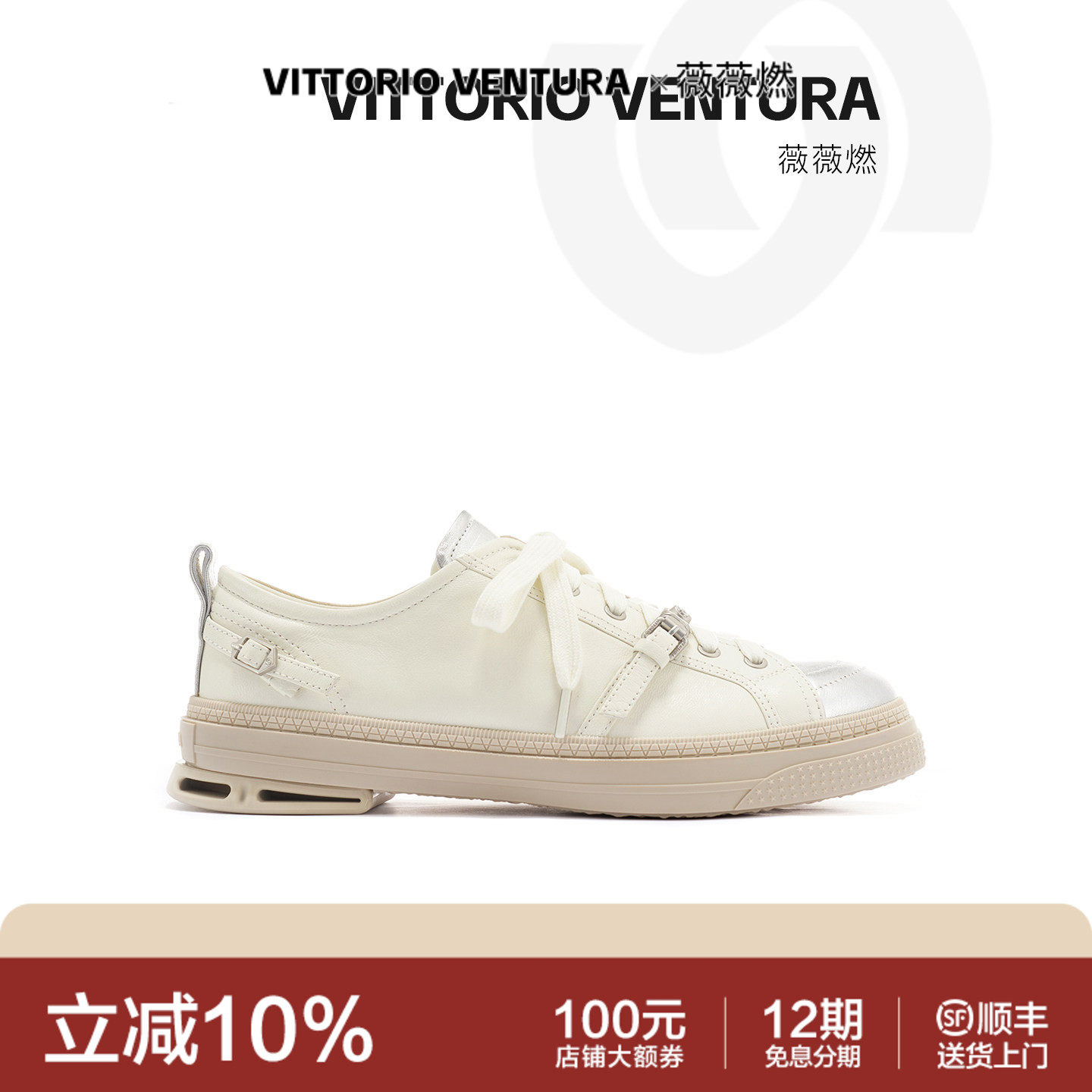 VITTORIOVENTURA/薇薇燃皮质贝壳跟运动休闲时装板鞋