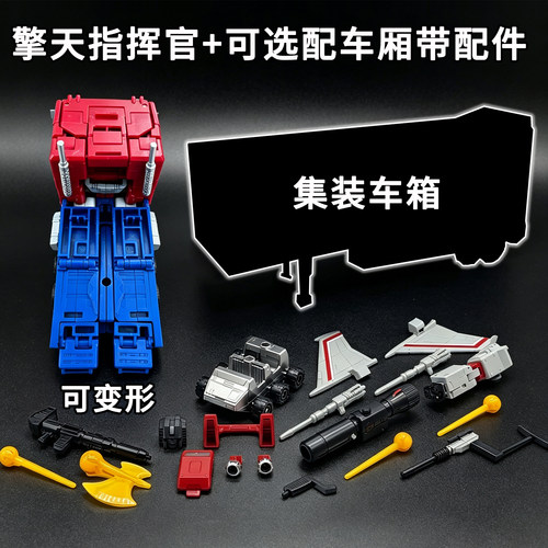 变形玩具擎天金刚柱汽车机器人