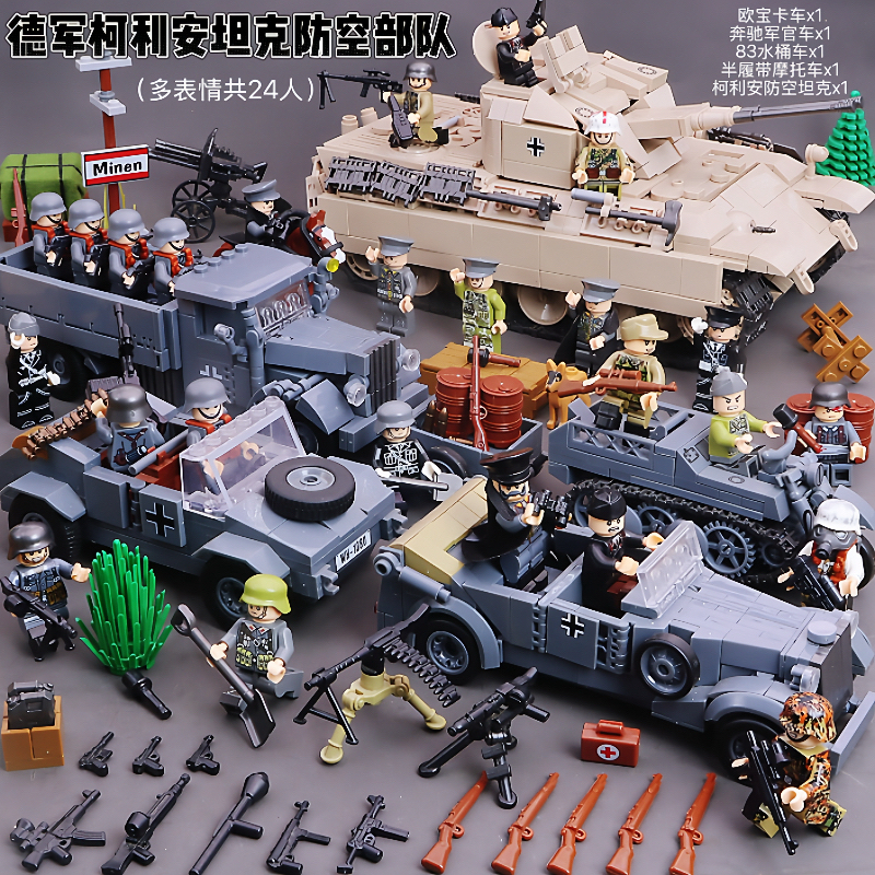 适用乐于高一战二战苏德坦克防空装甲车卫国军团大炮拼装益智玩具