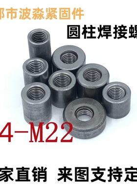 铁本色圆型螺母  圆柱套  螺母套管  焊接圆柱螺母现货M4M6M8-M22