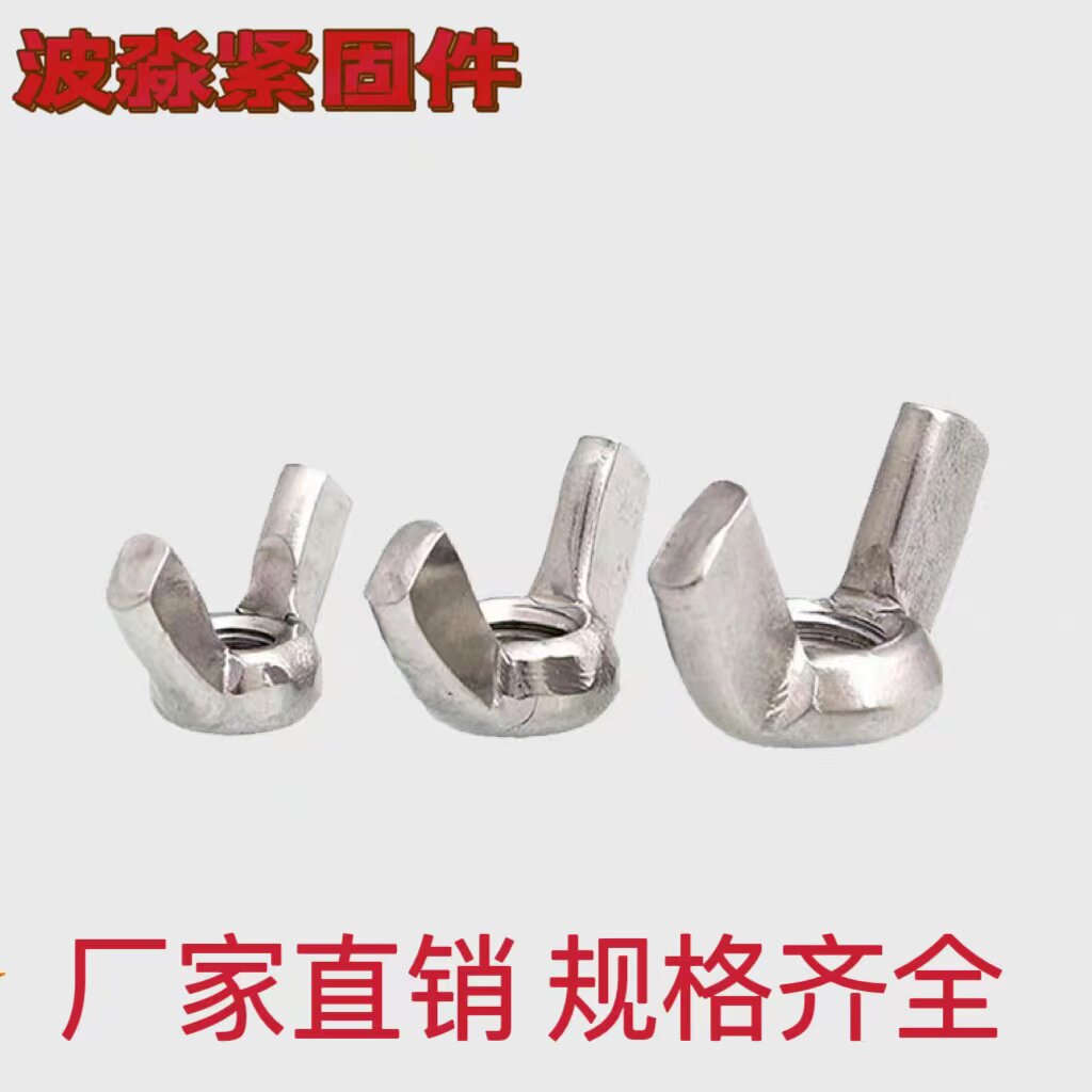 铁镀锌蝶形螺母羊角形螺母镀白锌碟型碟母元宝螺帽手拧螺母m4-m20