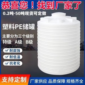 加厚塑料水塔储水罐大容量蓄水桶畜牧化工用水桶户外10吨pe水箱