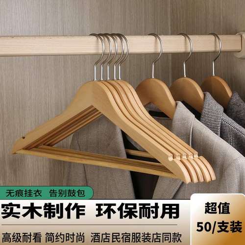 实木衣架酒店服装店用家用挂衣防滑防肩角衣柜高端衣撑子无痕收纳