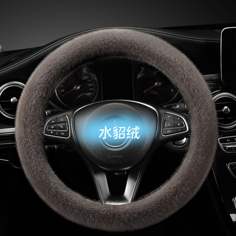 汽车方向盘保护套2025新款冬季创意把套防滑保暖毛绒高级感d型A
